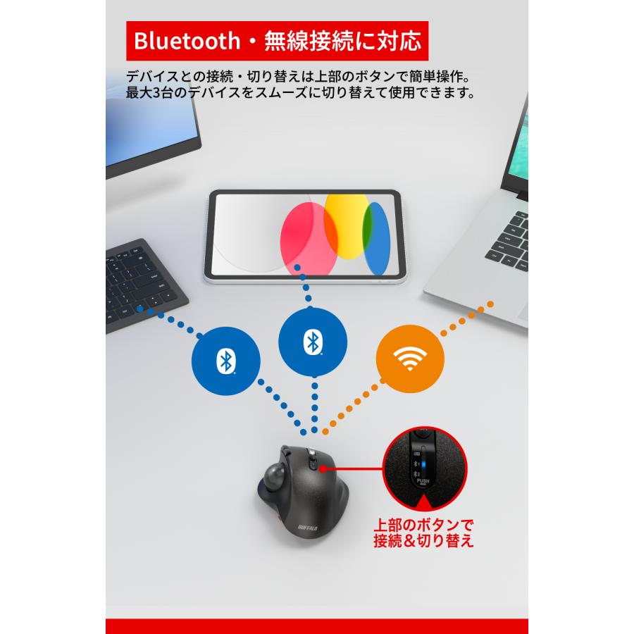 バッファロー トラックボール マウス ワイヤレス 無線 Bluetooth 5ボタン 静音 高速スクロール 横スクロール 同時接続 DPI グラファイトブラック BSTBB700BKX | BUFFALO | 06