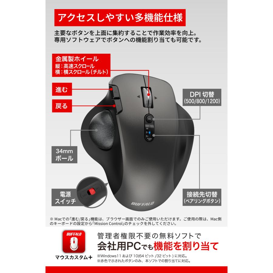 バッファロー トラックボール マウス ワイヤレス 無線 Bluetooth 5ボタン 静音 高速スクロール 横スクロール 同時接続 DPI グラファイトブラック BSTBB700BKX | BUFFALO | 08