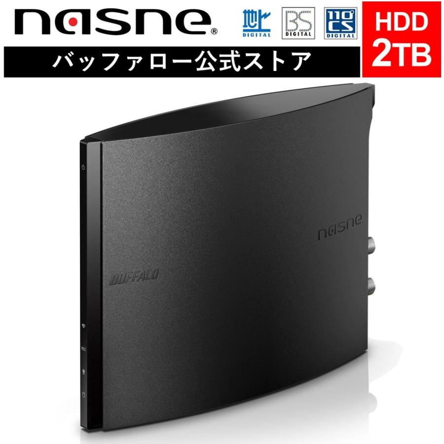 バッファロー nasne ナスネ ハードディスク HDD レコーダー 2TB スマホ タブレット パソコン テレビ 録画 視聴 NS-N100｜buffalodirect