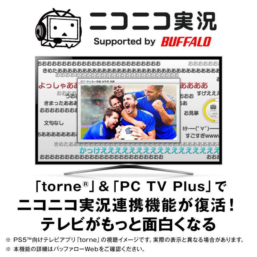 バッファロー Nasne ナスネ ハードディスク Hdd レコーダー 2tb スマホ タブレット パソコン テレビ 録画 視聴 Ns N100 バッファロー公式ストア 通販 Yahoo ショッピング
