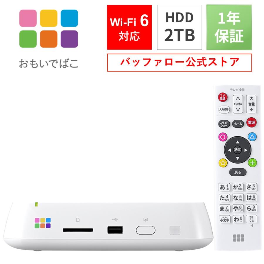バッファロー BUFFALO おもいでばこ スマホ タブレット パソコン バッファロー BUFFALO おもいでばこ スマホ タブレット パソコン