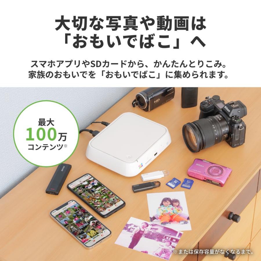 バッファロー BUFFALO おもいでばこ スマホ タブレット パソコン