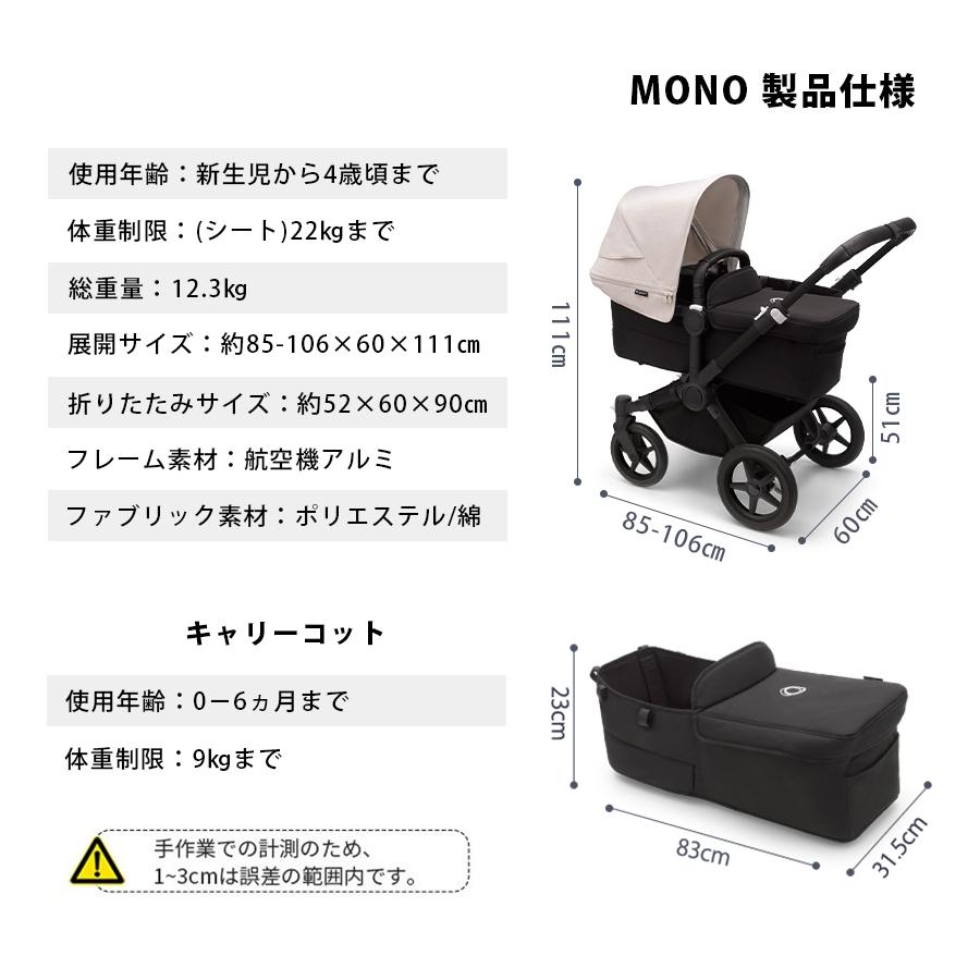 Bugaboo ドンキー5キャリーコットファブリック（ミッドナイトブラック）