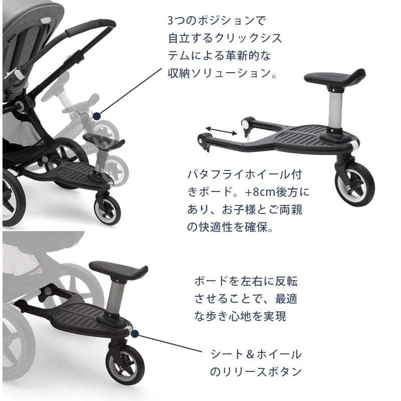 【公式】 バガブー バタフライ コンフォートホイールボード＋ bugaboo butterfly ステップ ステップボード 2人乗り 二人乗り ベビーカー アクセサリー｜bugaboo｜04