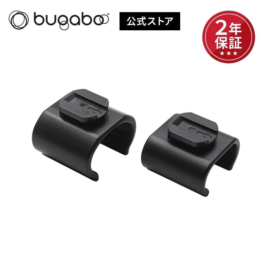 公式 バガブー パラソル+ アダプターセット #D、E Bugaboo ビー カーアクセサリー アダプター ベビーカー pt59 | bugaboo