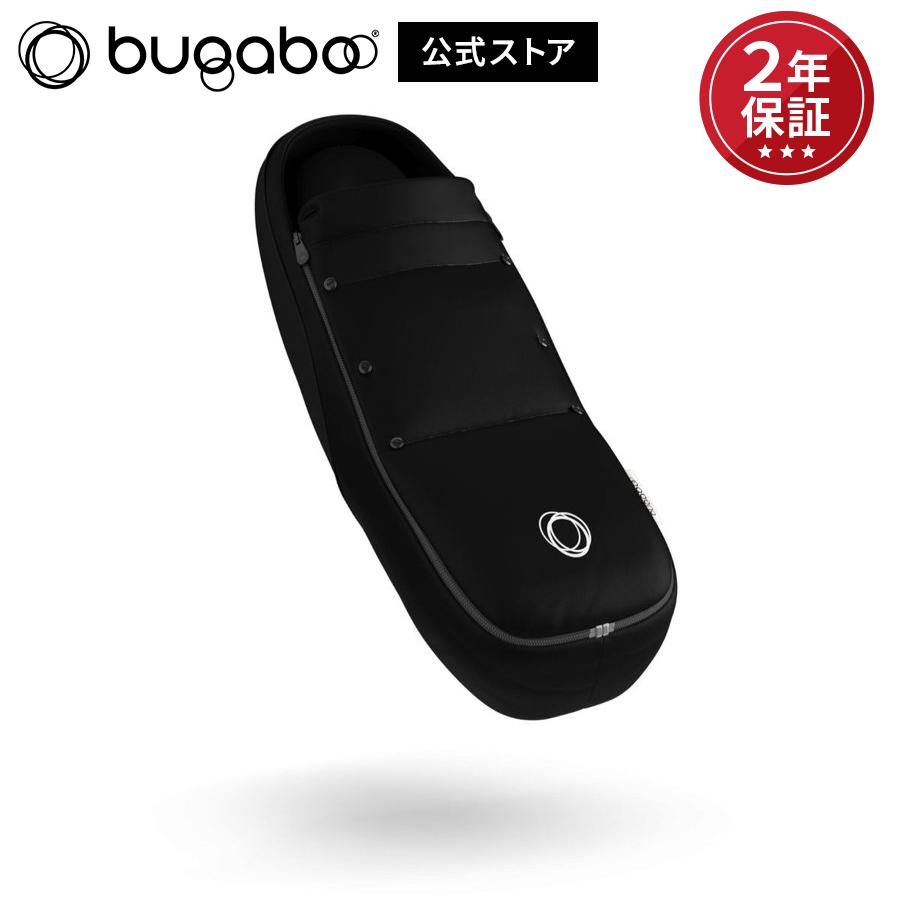 バガブー ビー5 ビー6 ベビーコクーン ブラック 公式ストア 赤ちゃん お出かけ 出産祝い プレゼント カスタマイズ バガブービー６ バガブービー５ Bugaboo バガブー公式ストア 通販 Paypayモール