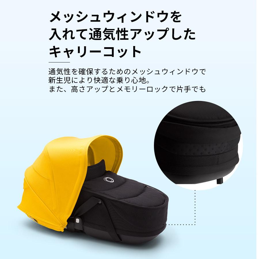 bugaboo Bee6 バガブー ビー6 キャリーコット ビーシック : a-bee6