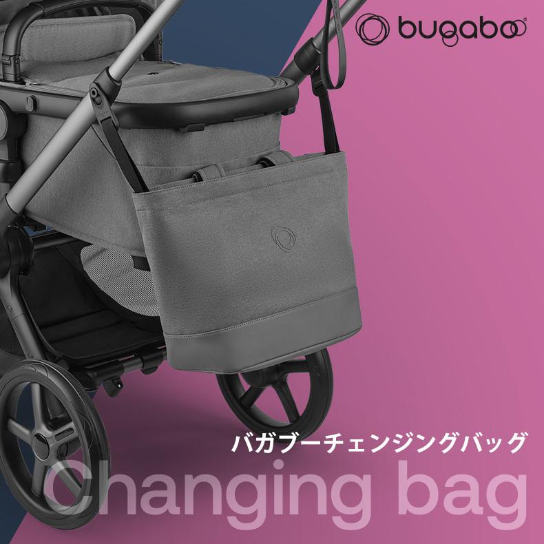 バガブーチェンジングバッグ 楽天市場】バガブー チェンジングバッグ（Bugaboo/bugaboo
