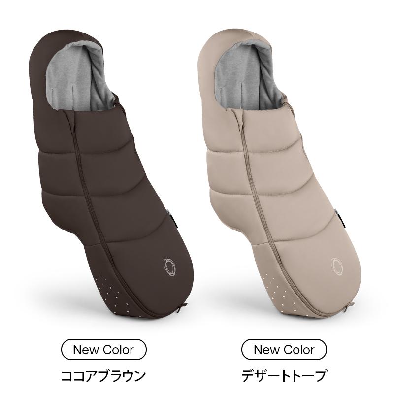 bugaboo（バガブー） 公式 フットマフ ベビーカ アクセサリー