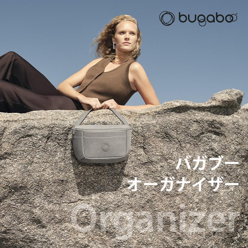 bugaboo 【公式】 バガブー オーガナイザー ベビーカー用バッグ bugaboo 【公式】 バガブー オーガナイザー ベビーカー用バッグ