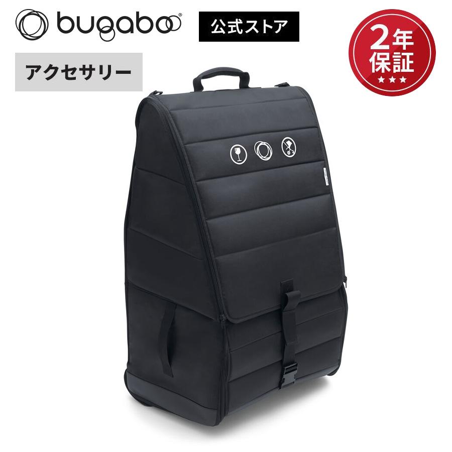 Bugaboo バガブーコンフォートトランスポートバッグ-