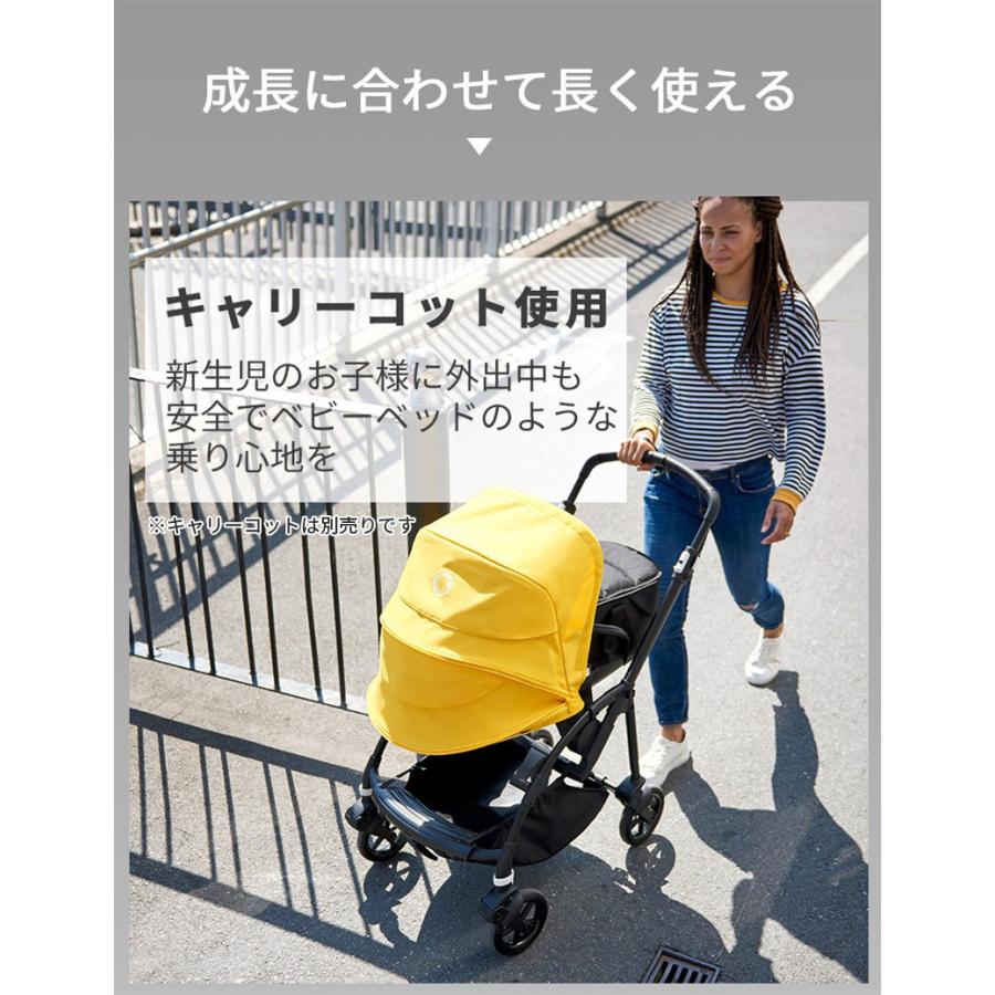 bugaboo（バガブー） 公式 ビー6 シルバーシャーシ コンプリートセット