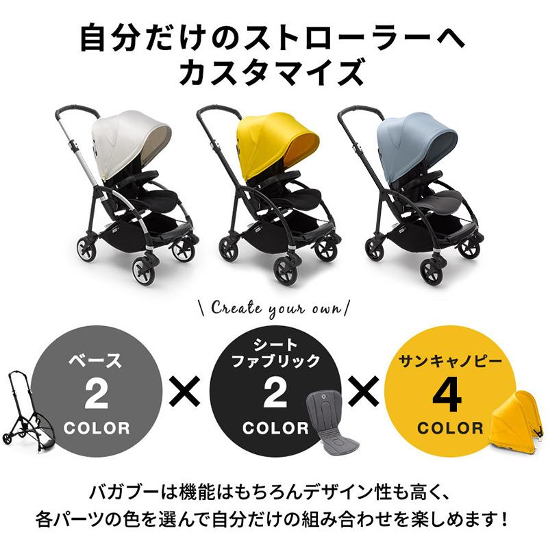 bugaboo（バガブー） 公式 ビー6 シルバーシャーシ コンプリートセット