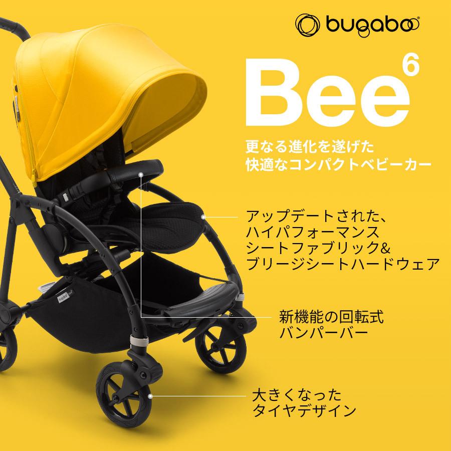 公式】バガブー ビー6 ベビーカー a型 bugaboo Bee6 コンプリート 