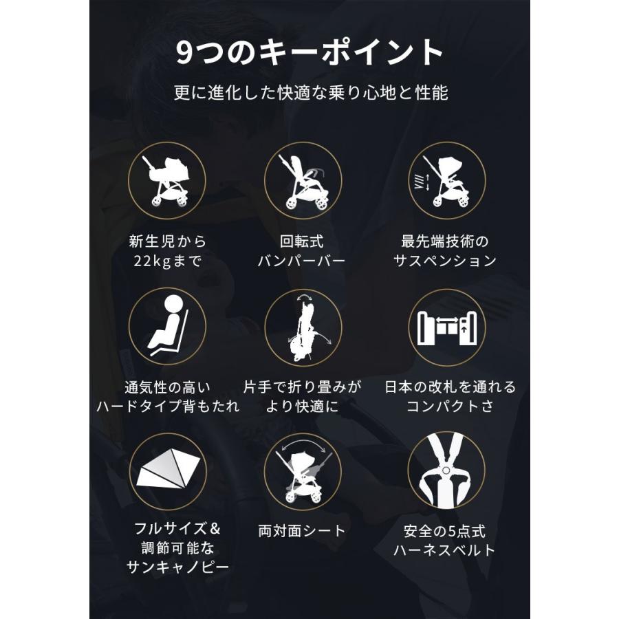 bugaboo（バガブー） 公式 ビー6 シルバーシャーシ コンプリートセット