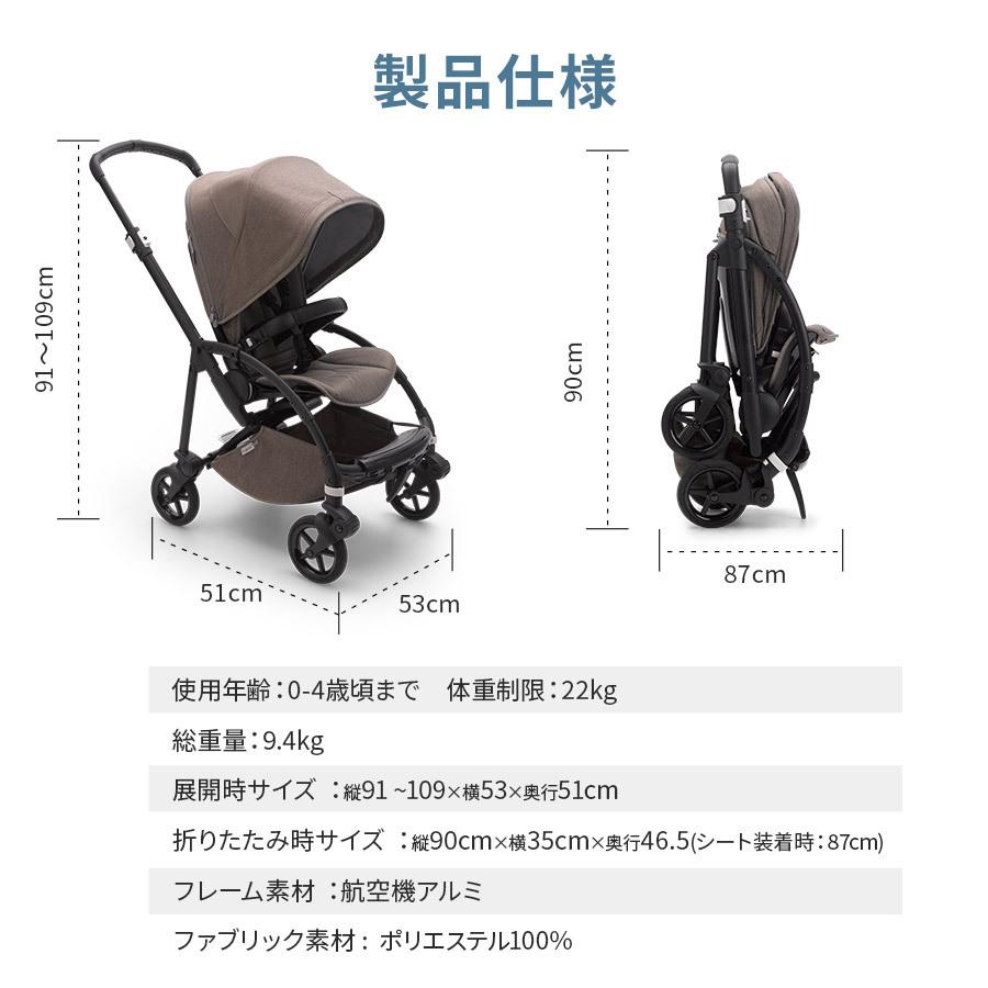 公式】バガブー ビー6 ベビーカー a型 bugaboo Bee6 コンプリート