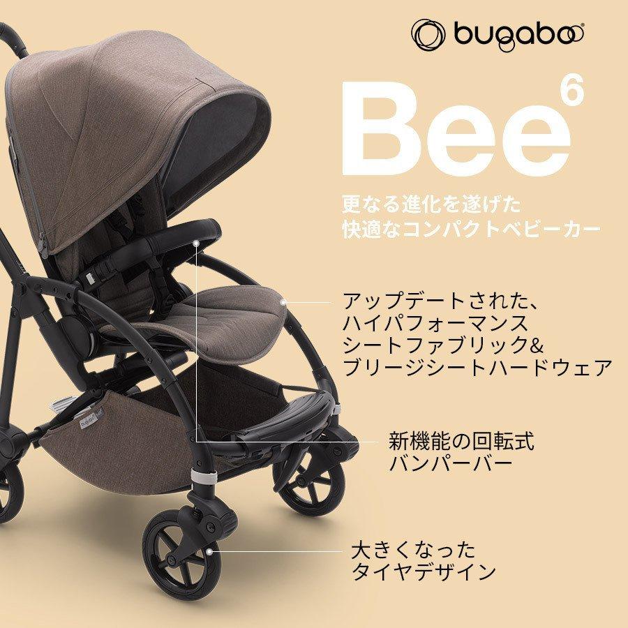 公式 バガブー ビー6 ミネラルコレクション bugaboo Bee6 4年保証 ベビーカー ストローラー a型 ab型 b型 新生児 赤ちゃん 両対面式 コンパクトの画像