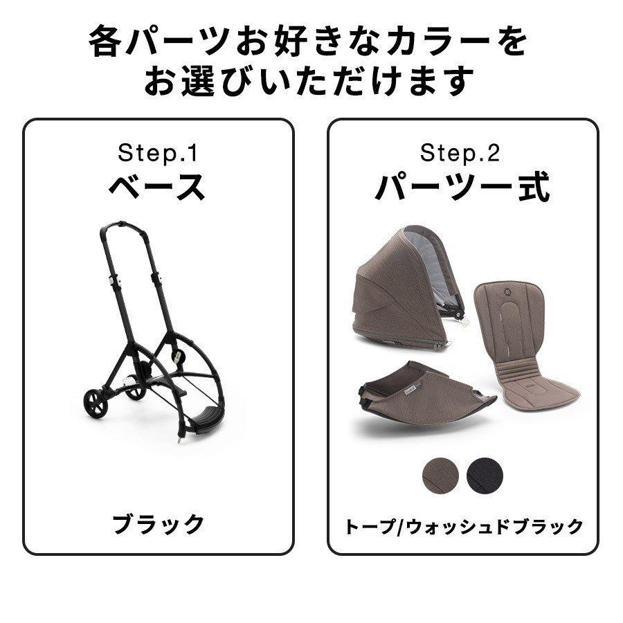 公式 バガブー ビー6 ミネラルコレクション bugaboo Bee6 4年保証 ベビーカー ストローラー a型 ab型 b型 新生児 赤ちゃん 両対面式 コンパクトの画像