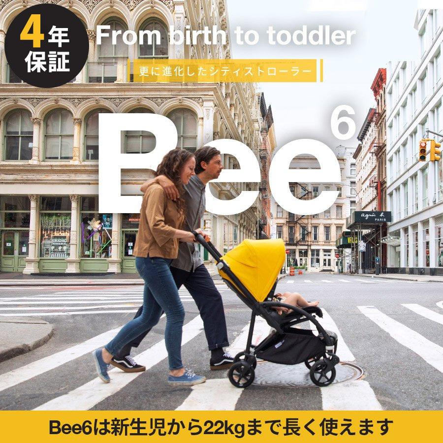 bugaboo 【公式】 バガブー ビー6 ブラックフレーム本体セット 