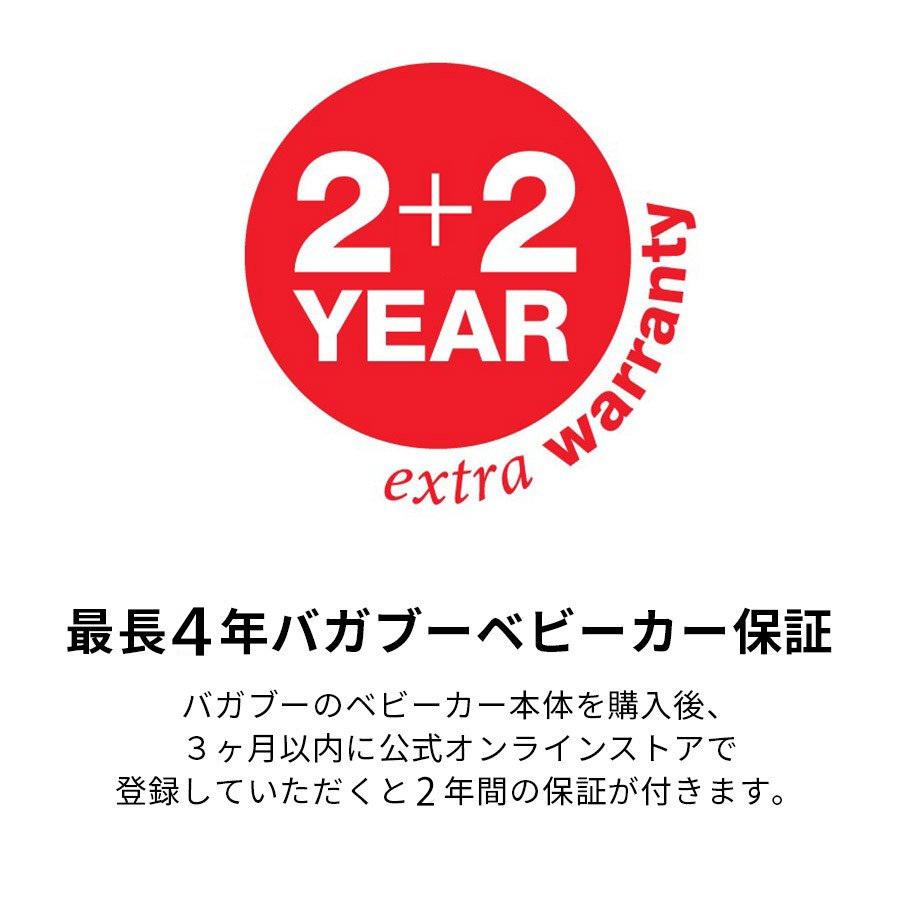 公式 バガブー ビー6 ブラックシャーシ コンプリートセット ベビーカー a型 bugaboo Bee6 ab型 b型 コンパクト 両対面 新生児 4年保証 22kgまで | bugaboo | 21