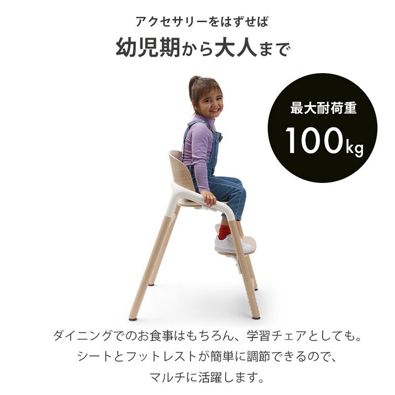 公式 バガブー ジラフ bugaboo Giraffe チェア 4年保証 ベビーチェア ハイチェア キッズチェア 赤ちゃん椅子 子供椅子 ダイニング 椅子 子供 pt59 | bugaboo | 12