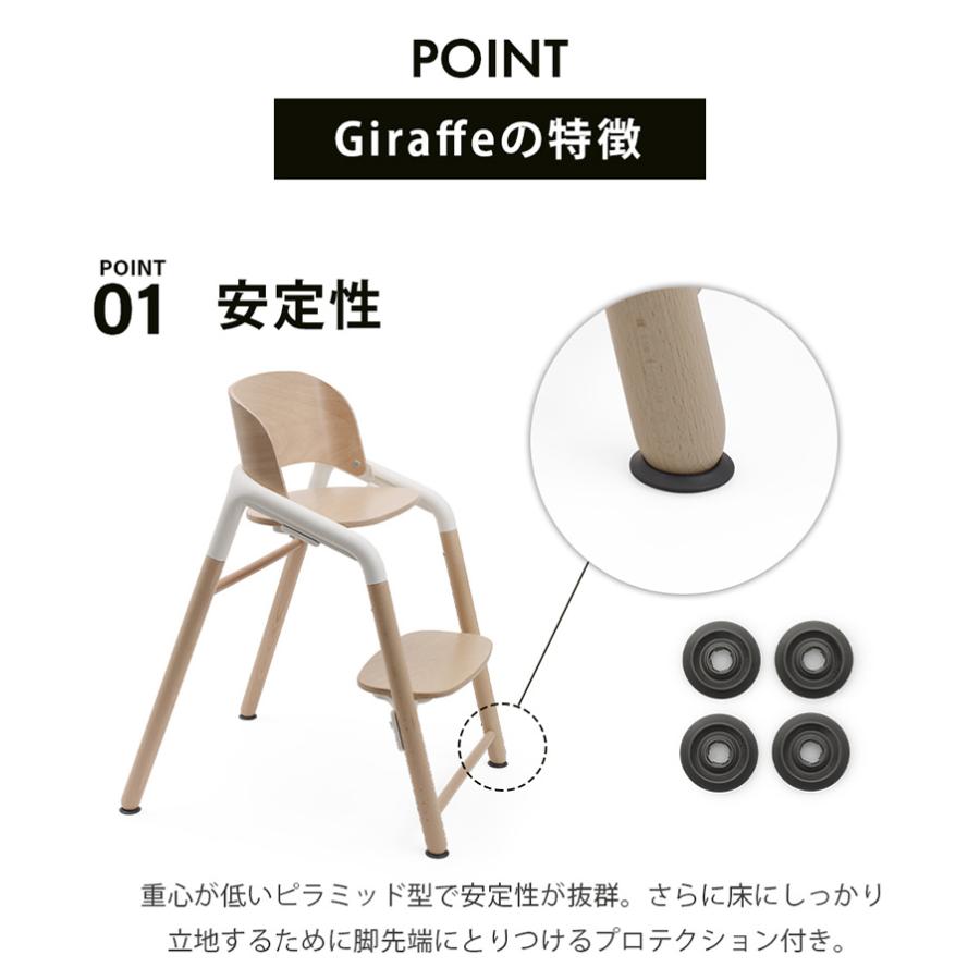 公式 バガブー ジラフ bugaboo Giraffe チェア 4年保証 ベビーチェア ハイチェア キッズチェア 赤ちゃん椅子 子供椅子 ダイニング 椅子 子供 pt59 | bugaboo | 13