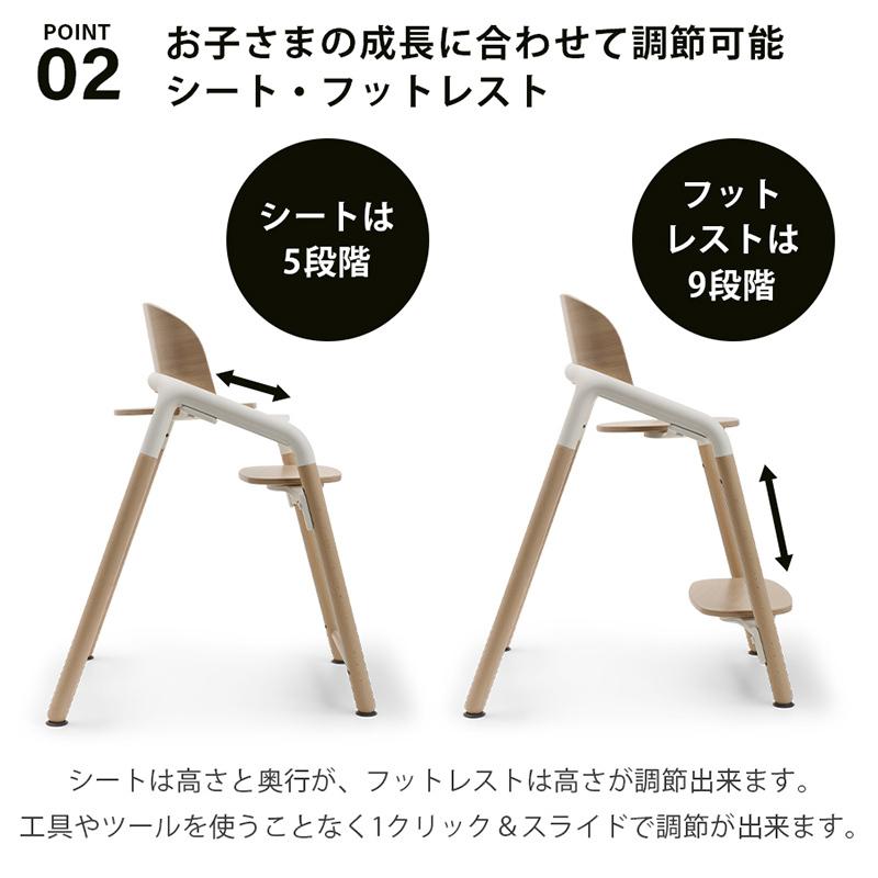公式 バガブー ジラフ bugaboo Giraffe チェア 4年保証 ベビーチェア ハイチェア キッズチェア 赤ちゃん椅子 子供椅子 ダイニング 椅子 子供 pt59 | bugaboo | 14