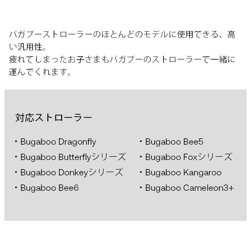 公式 バガブー ホイールボード bugaboo ベビーカーステップ ステップボード 2人乗り 二人乗り ベビーカー アクセサリー pt59 | bugaboo | 05