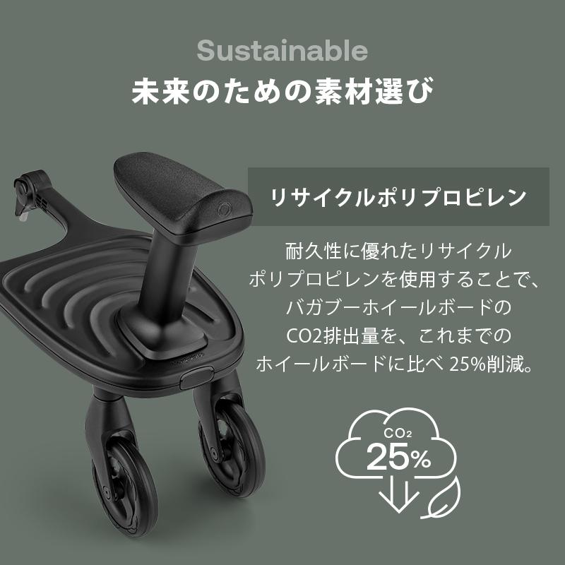 バガブー　コンフォートホイールボード　ベビーカー用バギーアクセサリー ブラック 楽天市場】【公式】 バガブー コンフォートホイールボード