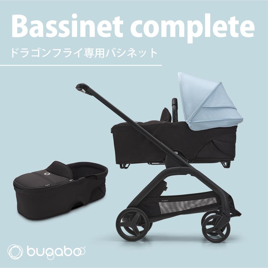 bugaboo 公式 バガブー ドラゴンフライ キャリーコット コンプリート