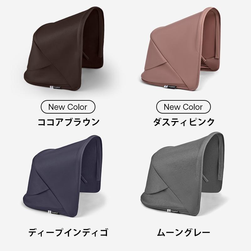 公式 フォックス 5 リニュー サンキャノピー Bugaboo Fox5 Renew 日除け 日よけ キャノピー ベビーカーアクセサリー pt59 DP 2026新色 | bugaboo | 10