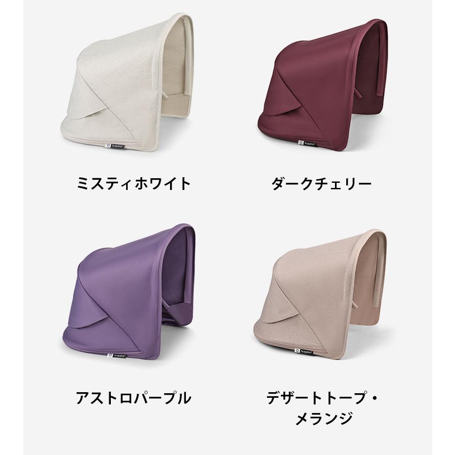 公式 フォックス 5 リニュー サンキャノピー Bugaboo Fox5 Renew 日除け 日よけ キャノピー ベビーカーアクセサリー pt59 DP | bugaboo | 09
