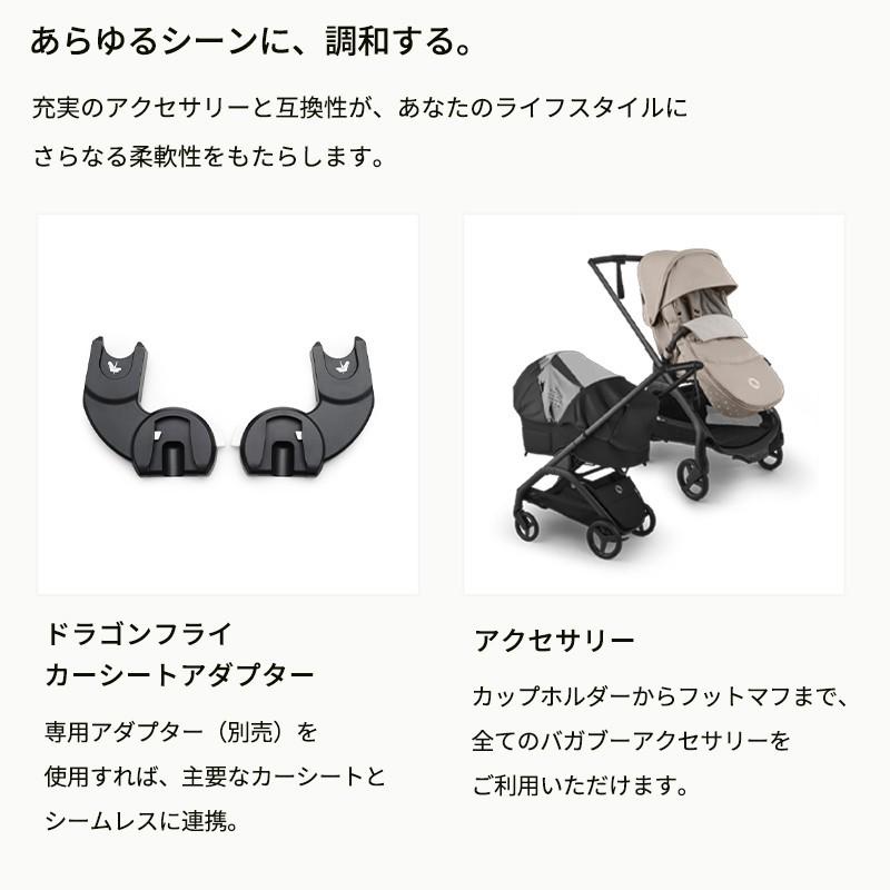 公式 bugaboo バガブー ドラゴンフライ プラス ベース サンキャノピー コンプリートセット Bugaboo dragonfly Plus 4年保証 ベビーカー AB型 A型ベビーカー | bugaboo | 17