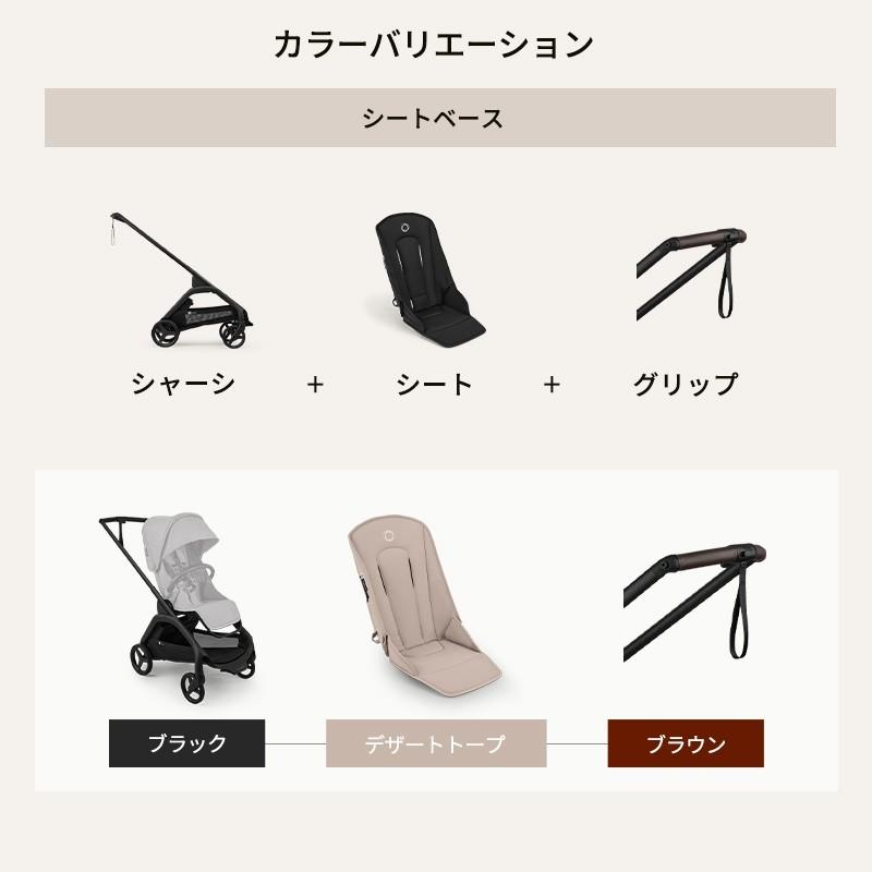 公式 bugaboo バガブー ドラゴンフライ プラス ベース サンキャノピー コンプリートセット Bugaboo dragonfly Plus 4年保証 ベビーカー AB型 A型ベビーカー | bugaboo | 19