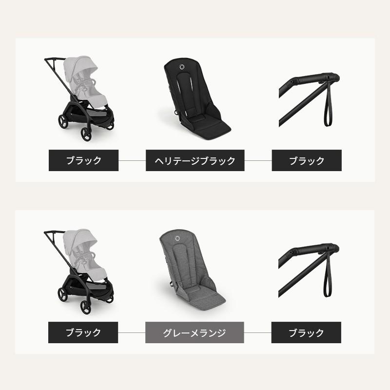公式 bugaboo バガブー ドラゴンフライ プラス ベース サンキャノピー コンプリートセット Bugaboo dragonfly Plus 4年保証 ベビーカー AB型 A型ベビーカー | bugaboo | 20