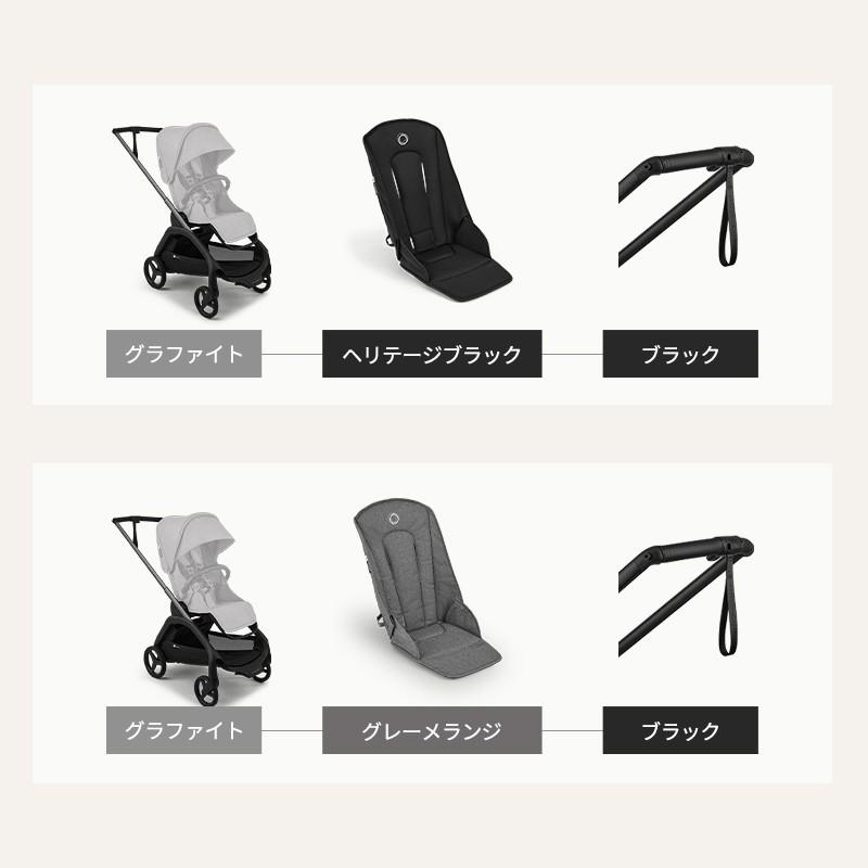 公式 bugaboo バガブー ドラゴンフライ プラス ベース サンキャノピー コンプリートセット Bugaboo dragonfly Plus 4年保証 ベビーカー AB型 A型ベビーカー | bugaboo | 21