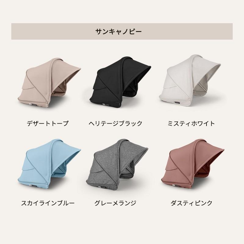 公式 bugaboo バガブー ドラゴンフライ プラス ベース サンキャノピー コンプリートセット Bugaboo dragonfly Plus 4年保証 ベビーカー AB型 A型ベビーカー | bugaboo | 22