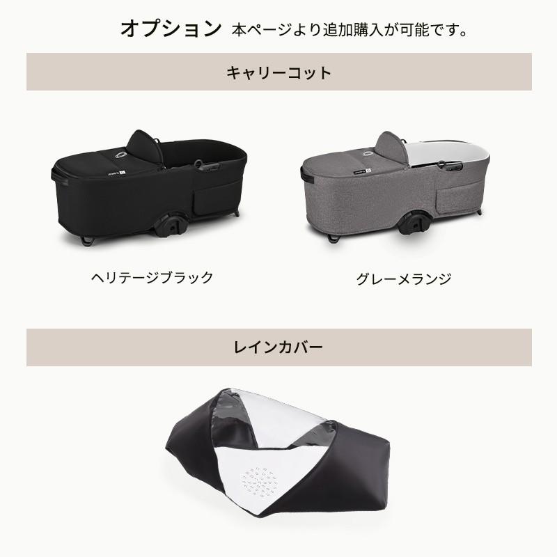 公式 bugaboo バガブー ドラゴンフライ プラス ベース サンキャノピー コンプリートセット Bugaboo dragonfly Plus 4年保証 ベビーカー AB型 A型ベビーカー | bugaboo | 23