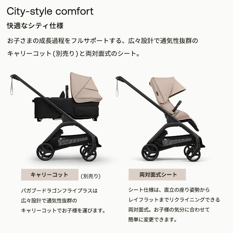 公式 bugaboo バガブー ドラゴンフライ プラス ベース サンキャノピー コンプリートセット Bugaboo dragonfly Plus 4年保証 ベビーカー AB型 A型ベビーカー | bugaboo | 10
