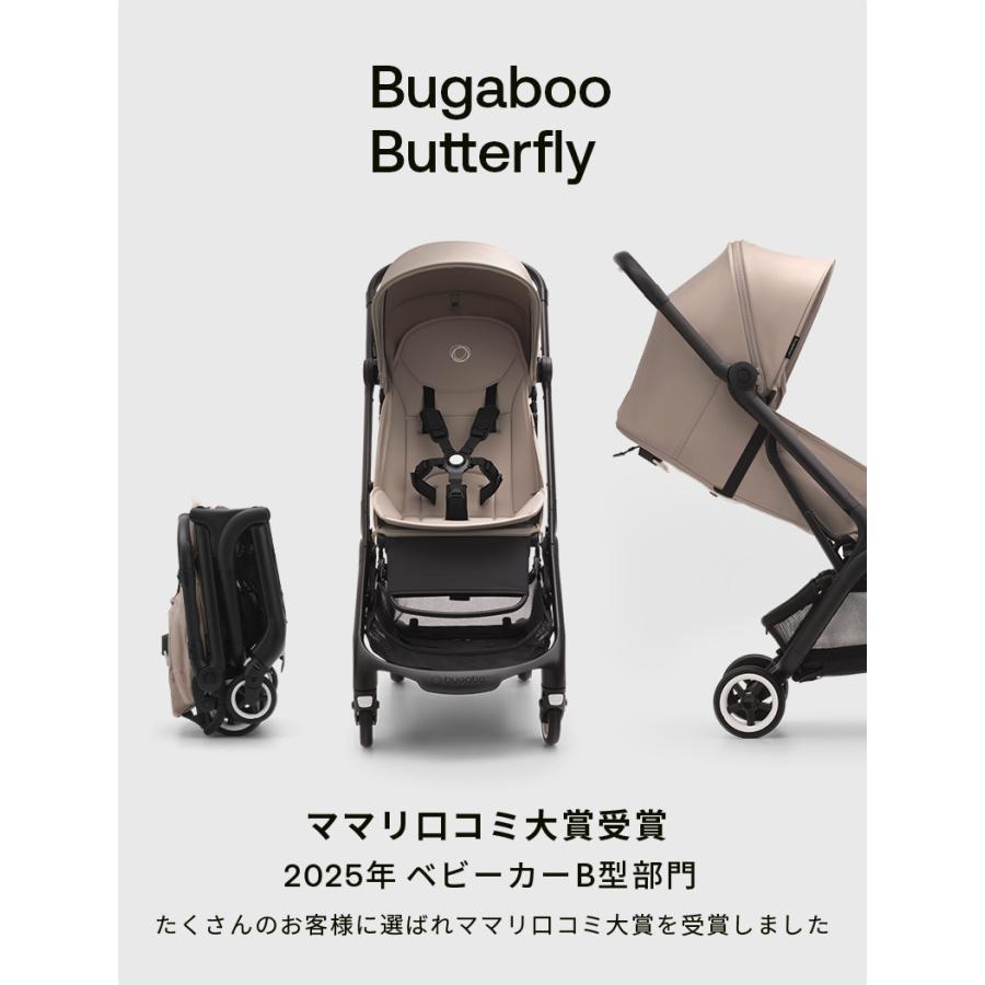 bugaboo 公式 バガブー バタフライ Bugaboo Butterfly 4年保証