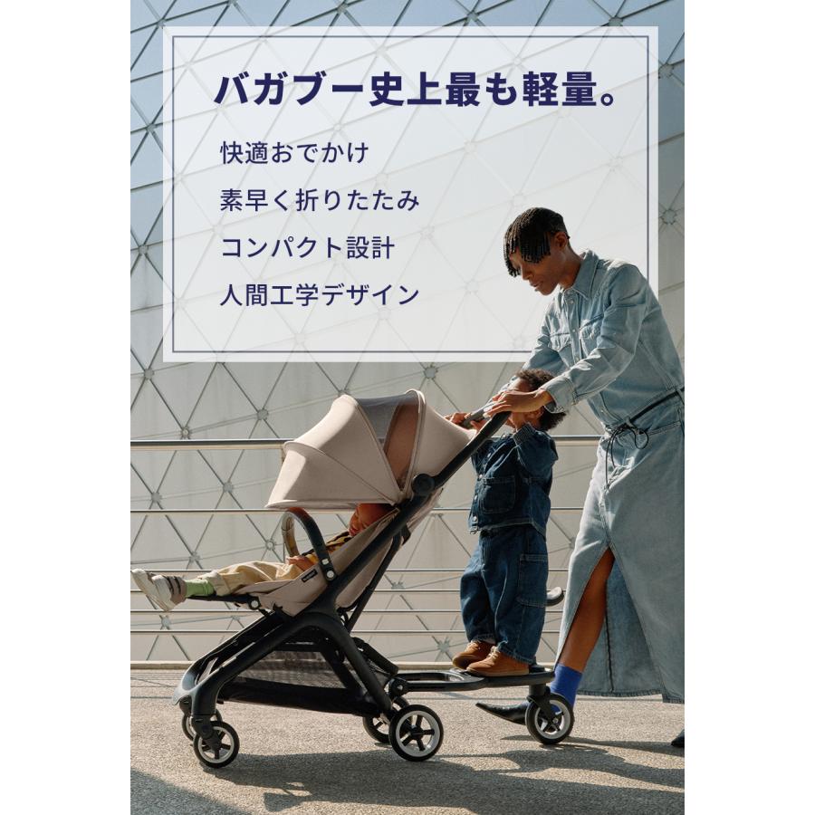 bugaboo 公式 バガブー バタフライ Bugaboo Butterfly 4年保証