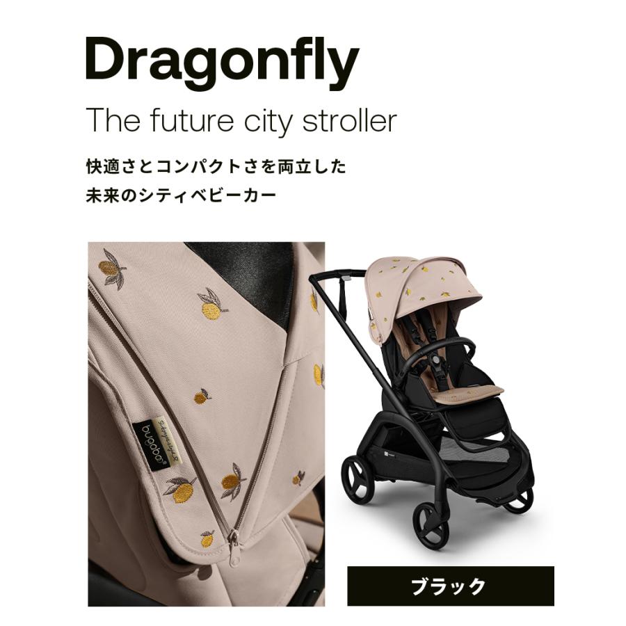 bugaboo 公式 バガブー ドラゴンフライ コンゲススロイド