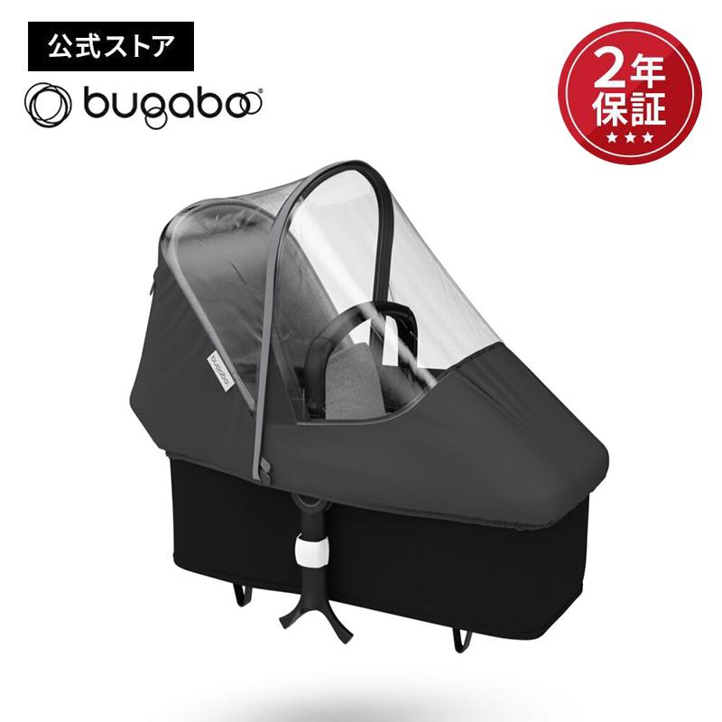 公式 バガブー 公式 バガブー バガブー ドンキー バッファロー ハイパフォーマンスレインカバー bugaboo レインカバー 雨 雨除け | bugaboo