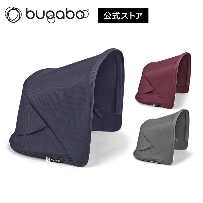 公式 バガブー フォックス 5 リニュー ブリージーサンキャノピー Bugaboo Fox5 Renew pt59 | bugaboo