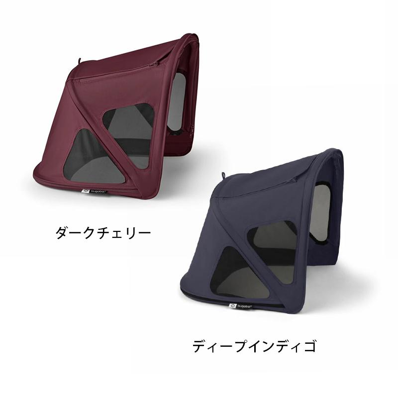 公式 バガブー フォックス 5 ブリージーサンキャノピー Bugaboo Fox5 Renew 日よけ 日除け pt59 DP 2026新色 | bugaboo | 06