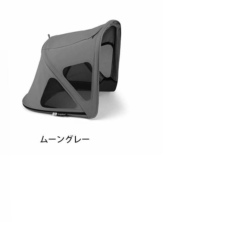 公式 バガブー フォックス 5 ブリージーサンキャノピー Bugaboo Fox5 Renew 日よけ 日除け pt59 DP 2026新色 | bugaboo | 07