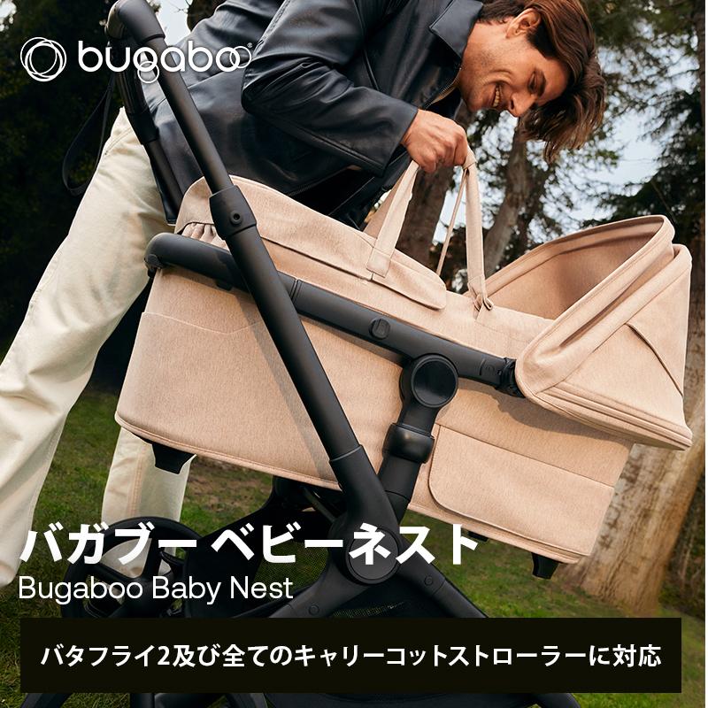 bugaboo 公式 バガブー ベビーネスト Bugaboo 新生児 プレイマット