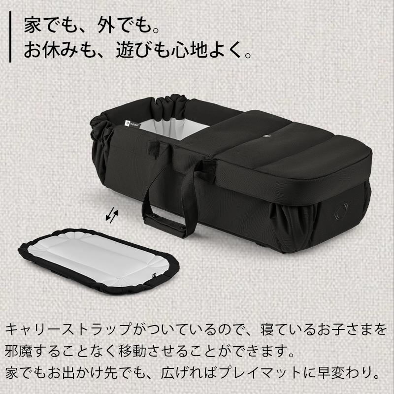 bugaboo（バガブー） 公式 ベビーネスト 新生児 プレイマット コクーン