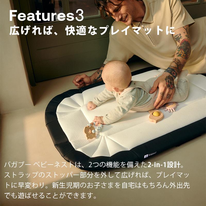 bugaboo（バガブー） 公式 ベビーネスト 新生児 プレイマット コクーン