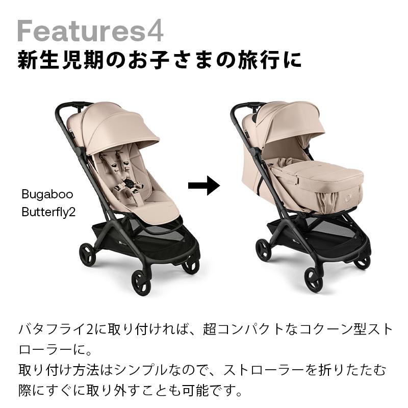 公式 バガブー ベビーネスト Bugaboo 新生児 プレイマット コクーン お出掛け ベビーカーアクセサリー ベビーカー バタフライ2 キャリーコット マットレス | bugaboo | 11